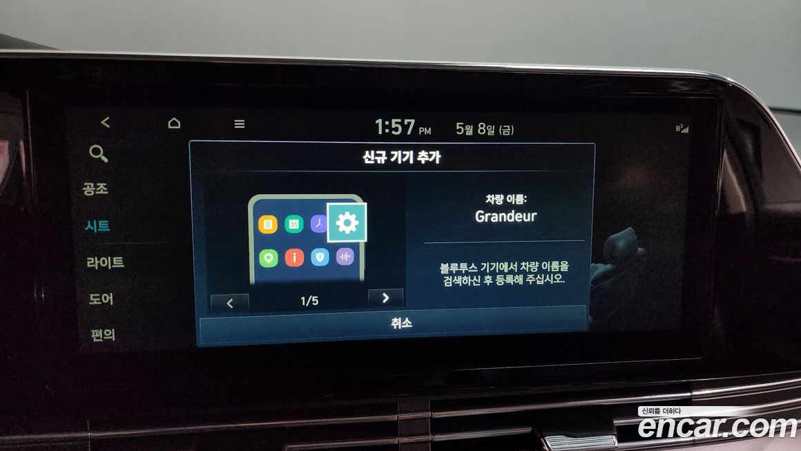 Hyundai Grandeur 2022