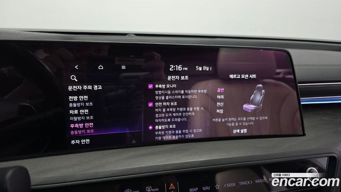 Kia K8 2022