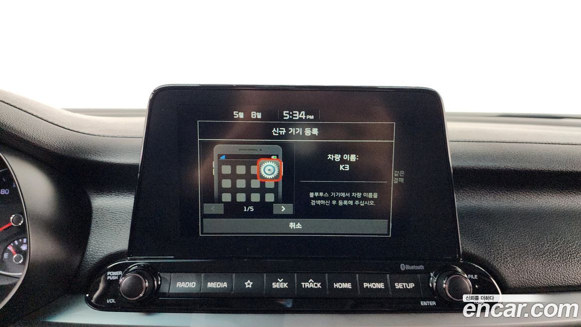 Kia K3 2019