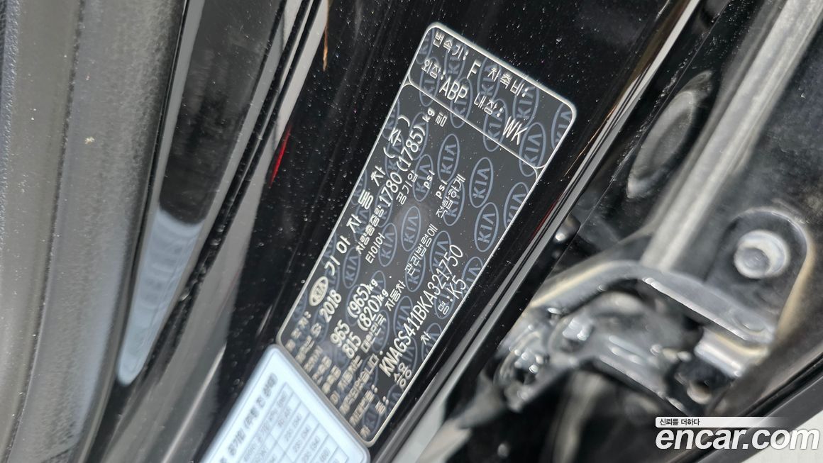 Kia K5 2019