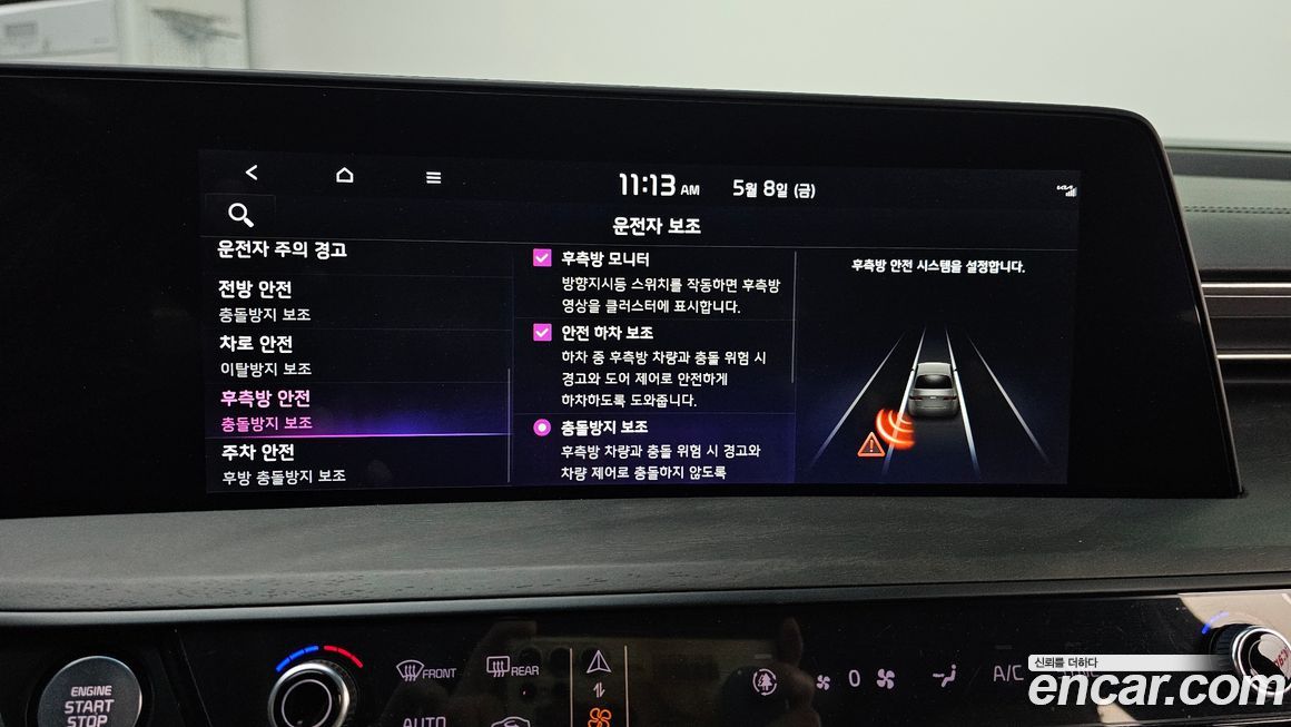 Kia K8 2023