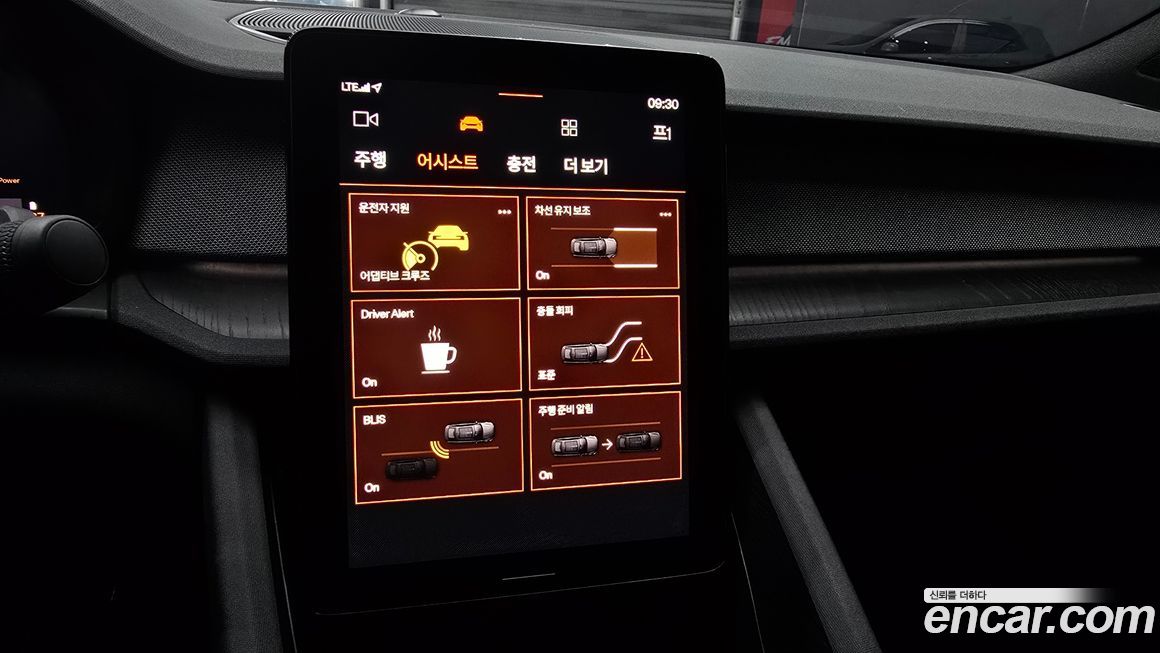 Polestar Polestar 2 2023