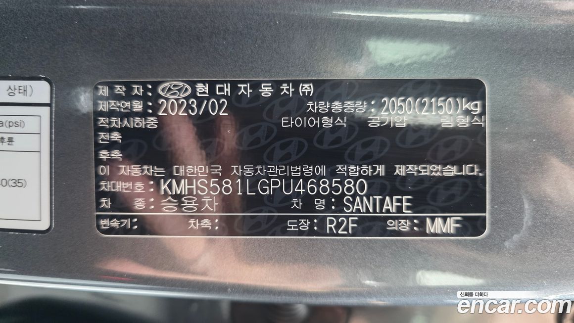 Hyundai Santafe 2023