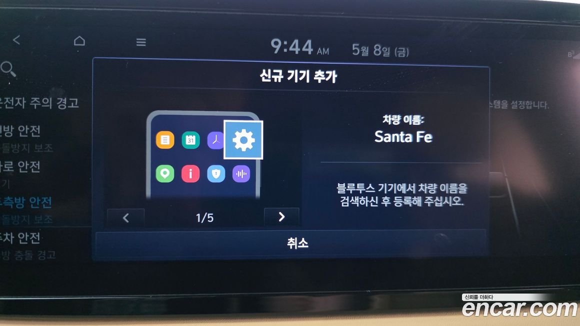 Hyundai Santafe 2023