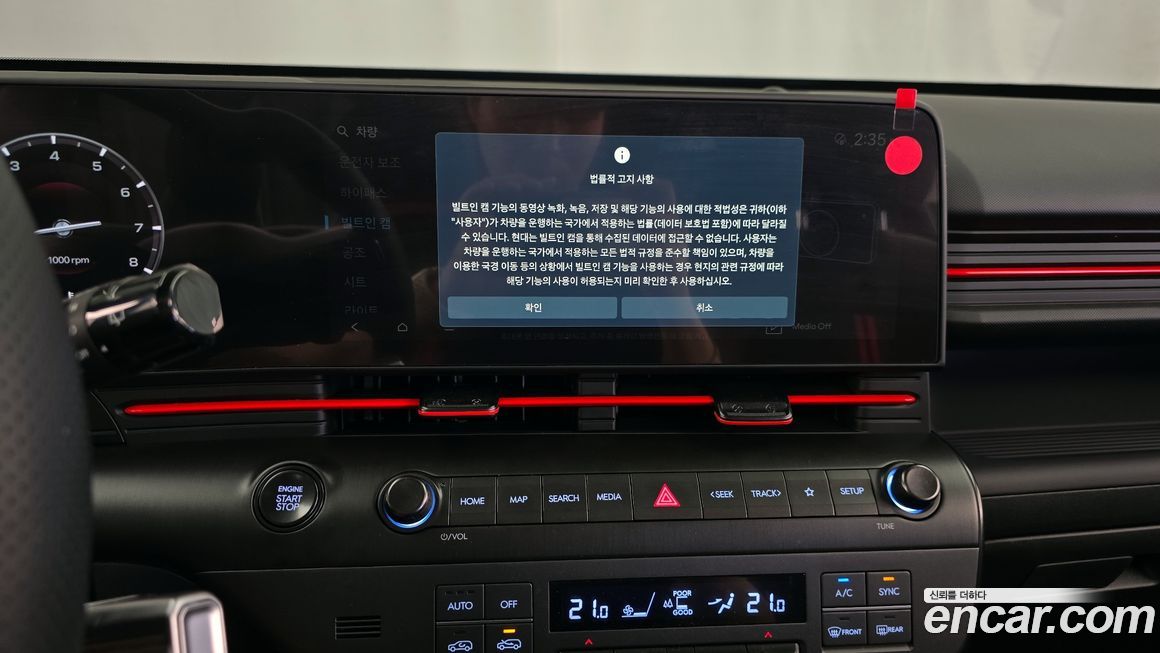 Hyundai Kona 2026