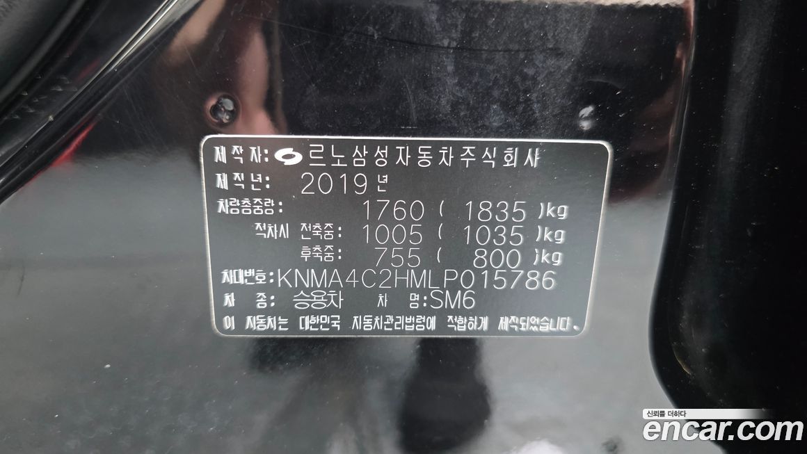 Renault-KoreaSamsung SM6 2020