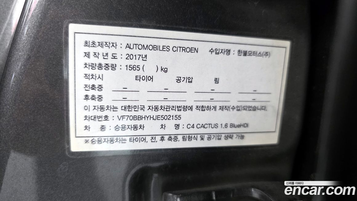 Citroen-DS C4 CACTUS 2018