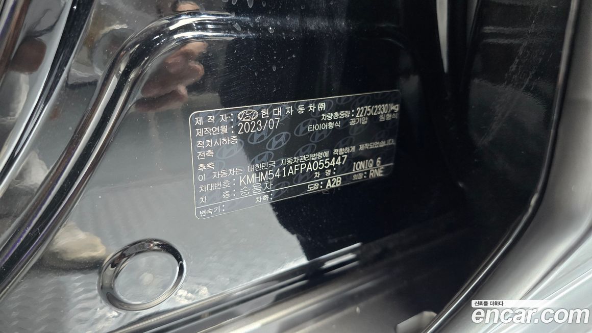 Hyundai Ioniq6 2023