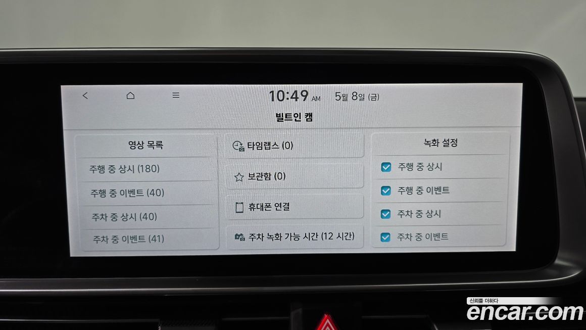 Hyundai Ioniq6 2023