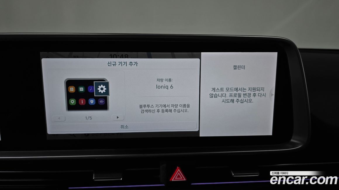 Hyundai Ioniq6 2023