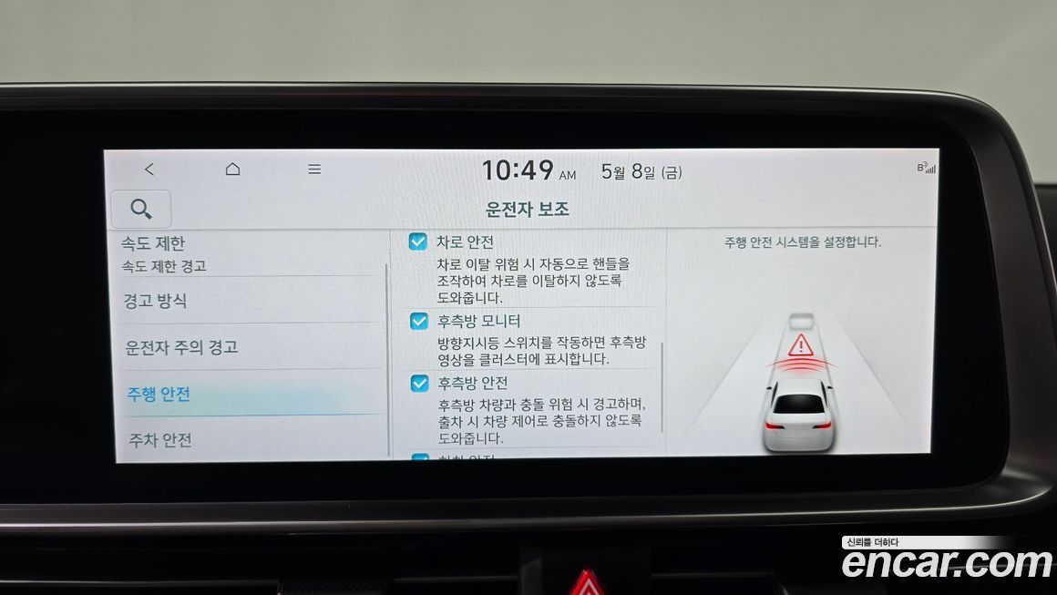 Hyundai Ioniq6 2023