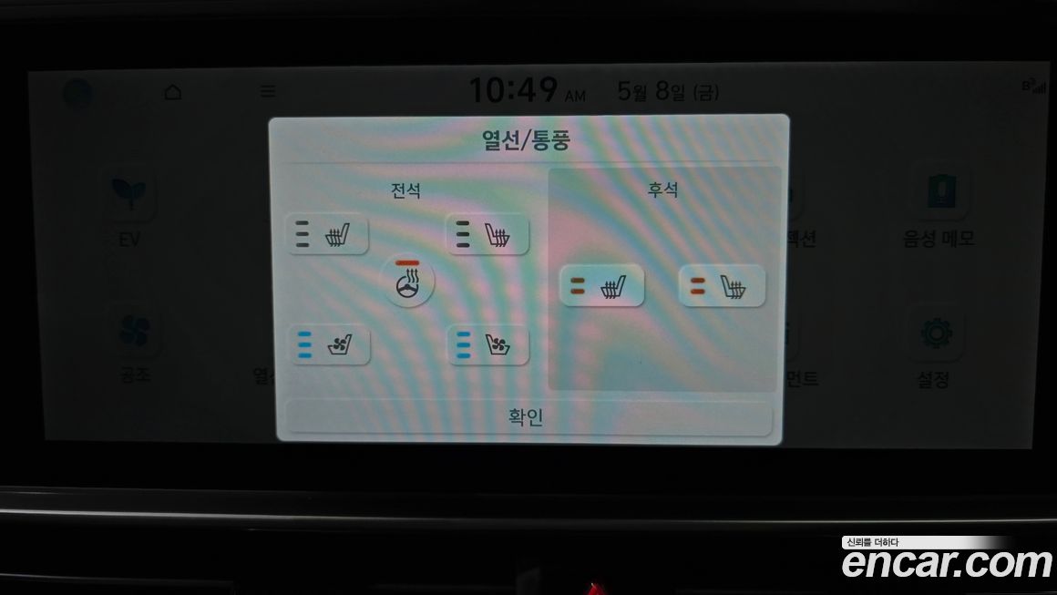 Hyundai Ioniq6 2023