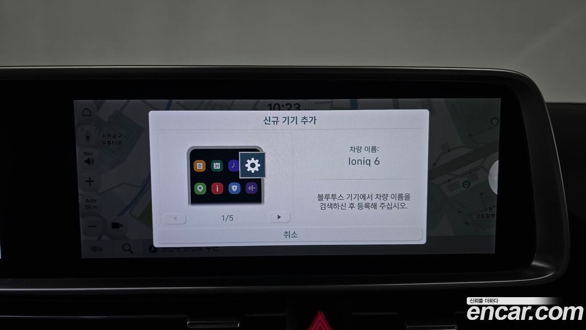 Hyundai Ioniq6 2023