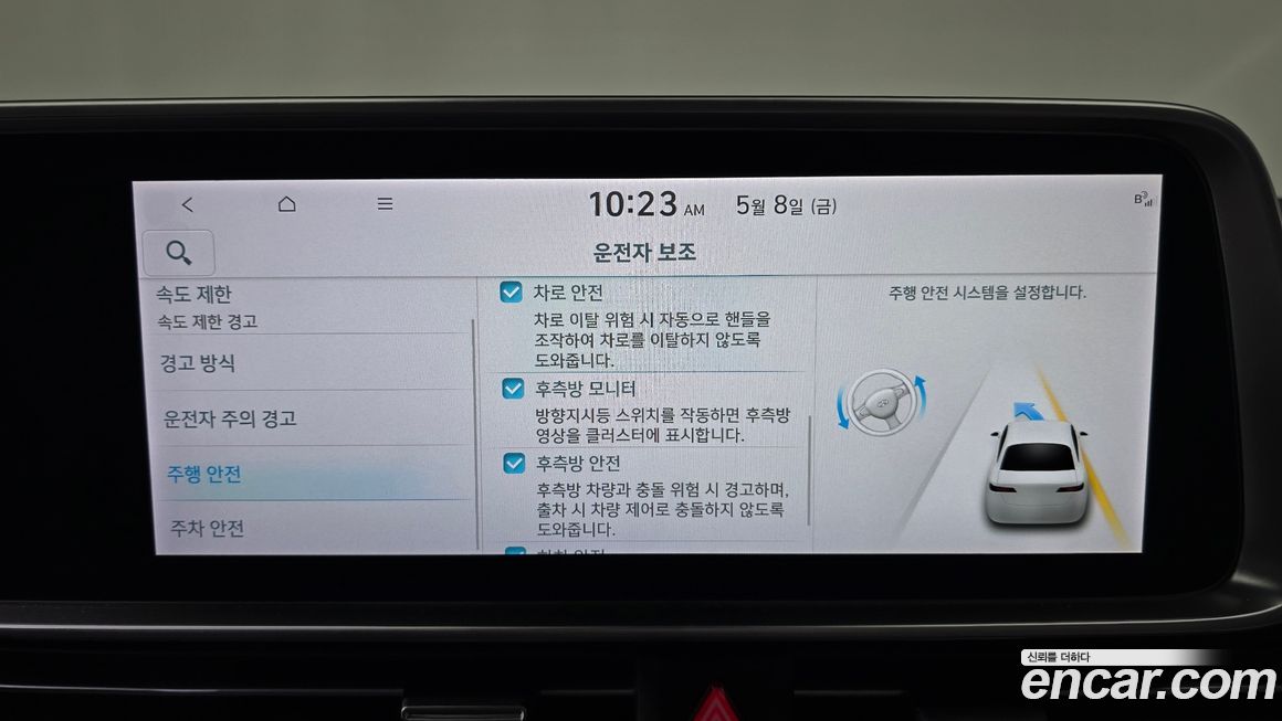 Hyundai Ioniq6 2023
