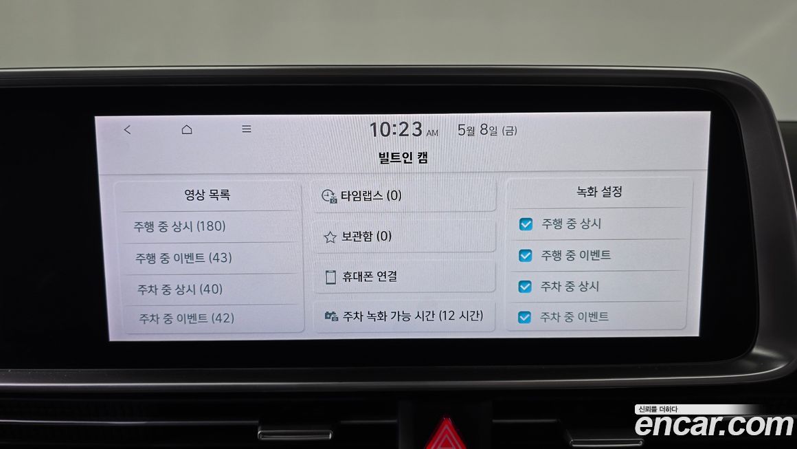 Hyundai Ioniq6 2023