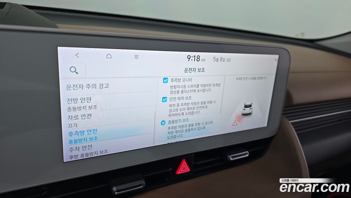 Hyundai Ioniq5 2024