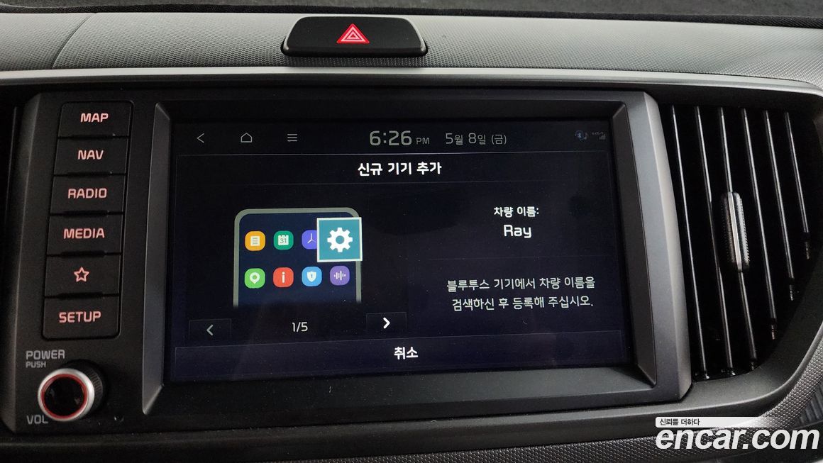 Kia RAY 2023