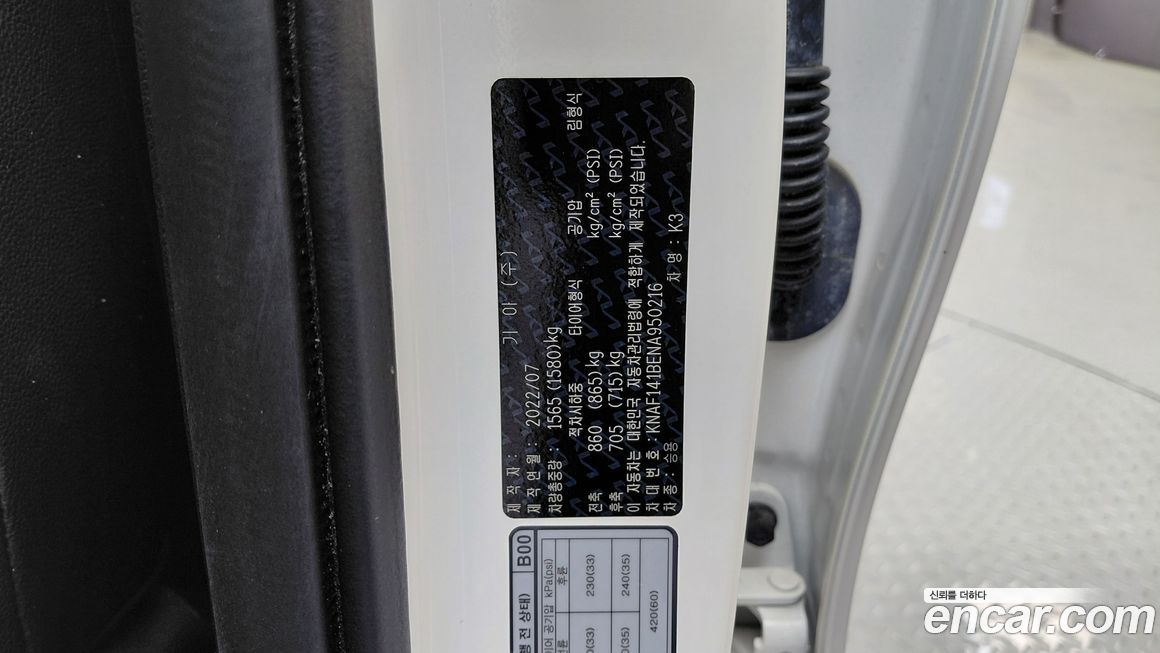 Kia K3 2022