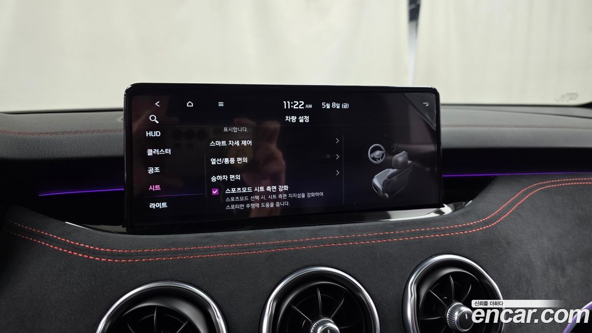 Kia Stinger 2023