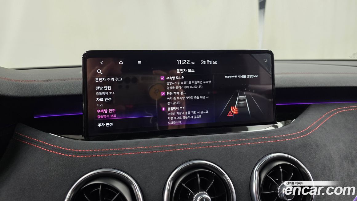 Kia Stinger 2023