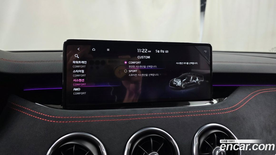 Kia Stinger 2023