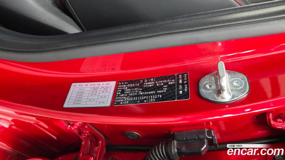 Kia Stinger 2023