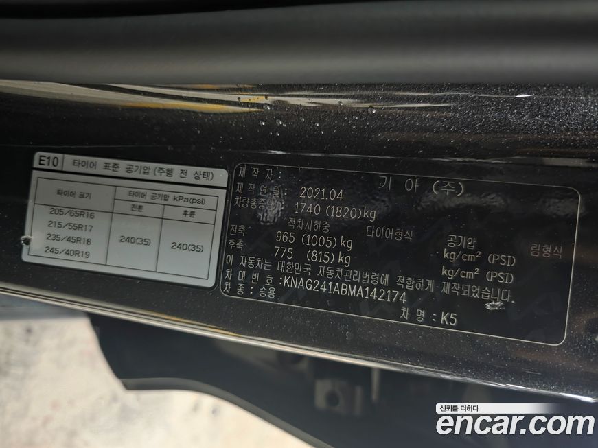 Kia K5 2021