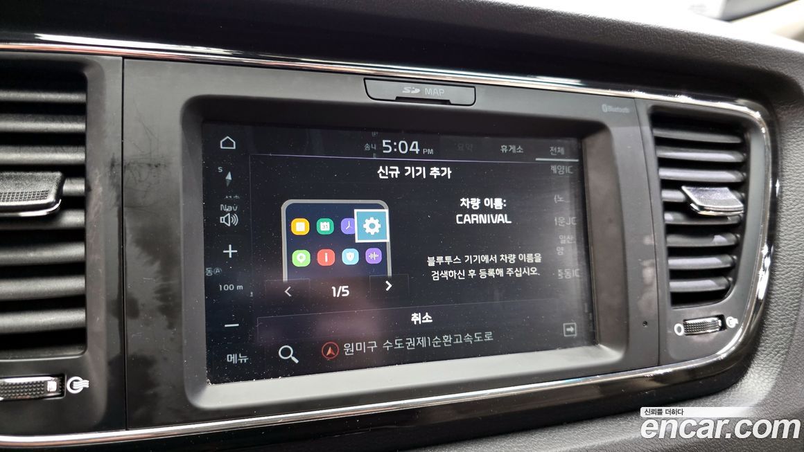 Kia Canival 2019