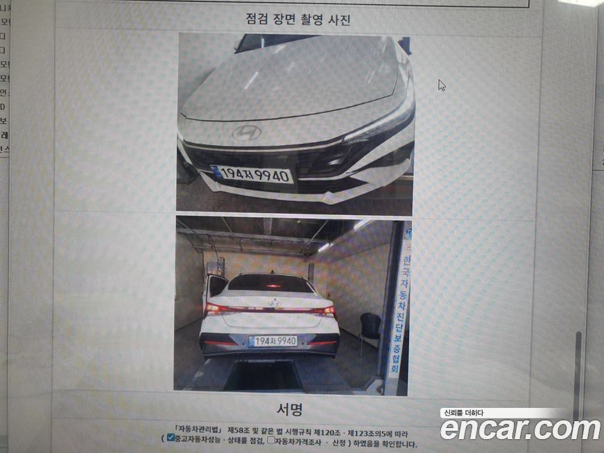 Hyundai AVANTE 2024