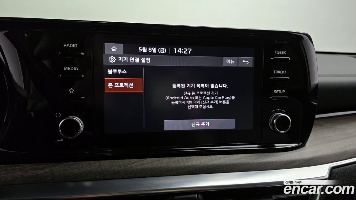 Kia K5 2023