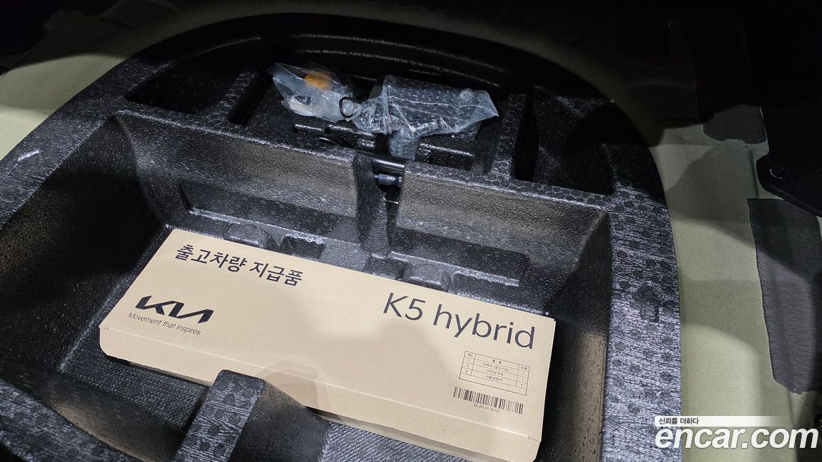 Kia K5 2023