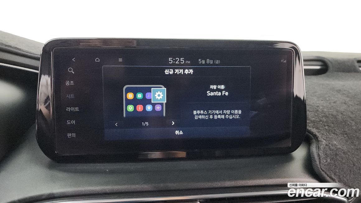 Hyundai Santafe 2021