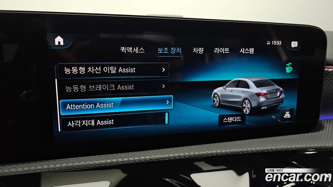 Mercedes-Benz A-Class 2023