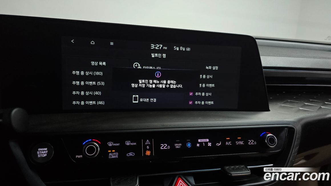 Kia K8 2023