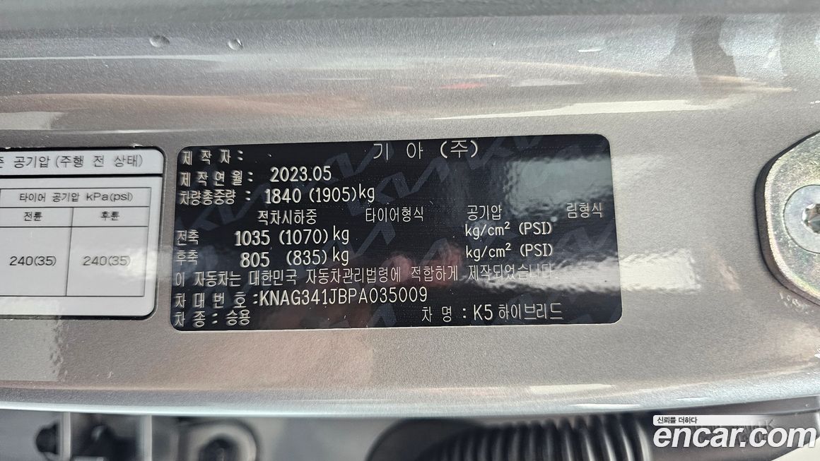 Kia K5 2023