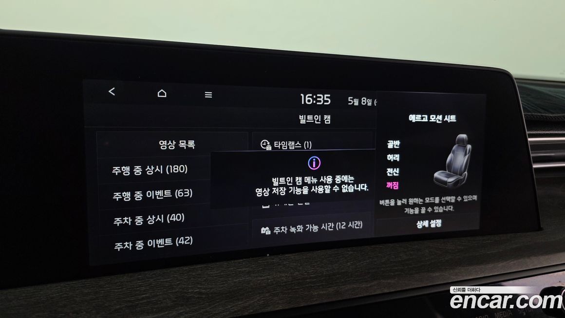Kia K8 2024