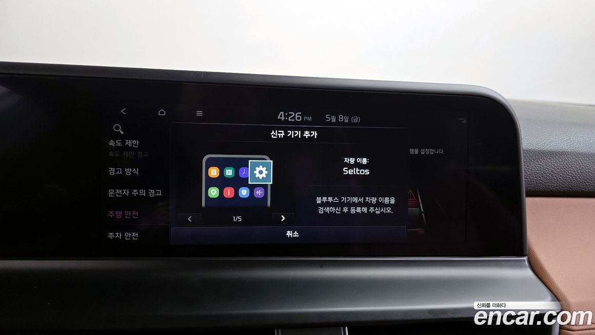 Kia Seltos 2025