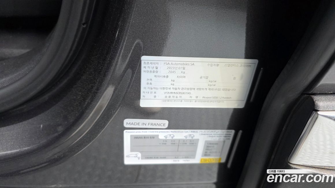 Peugeot 5008 2024