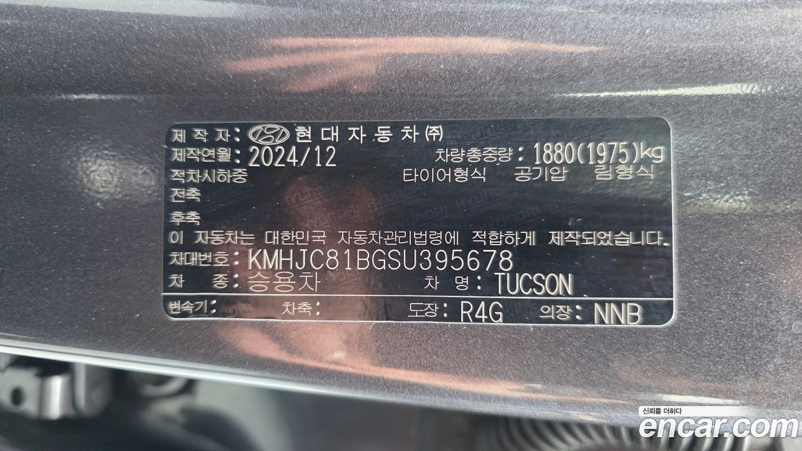 Hyundai Tucson 2025