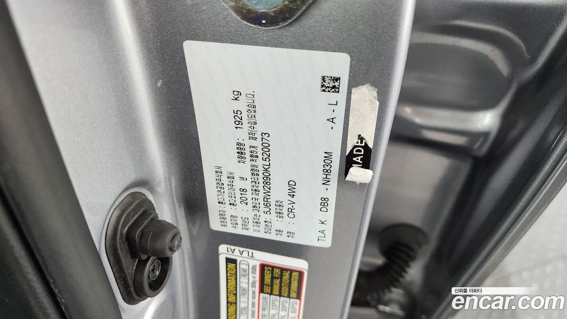 Honda CR-V 2019