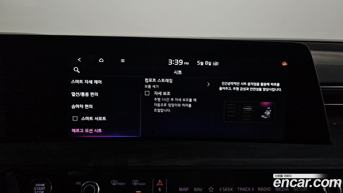 Kia K8 2023