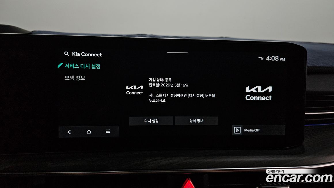 Kia K5 2024