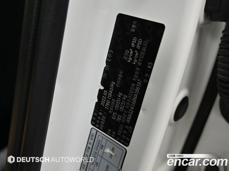 Kia K5 2022