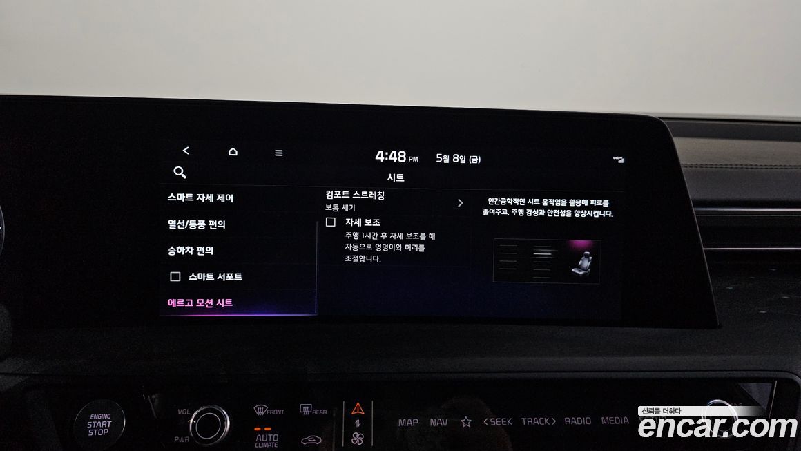Kia K8 2023