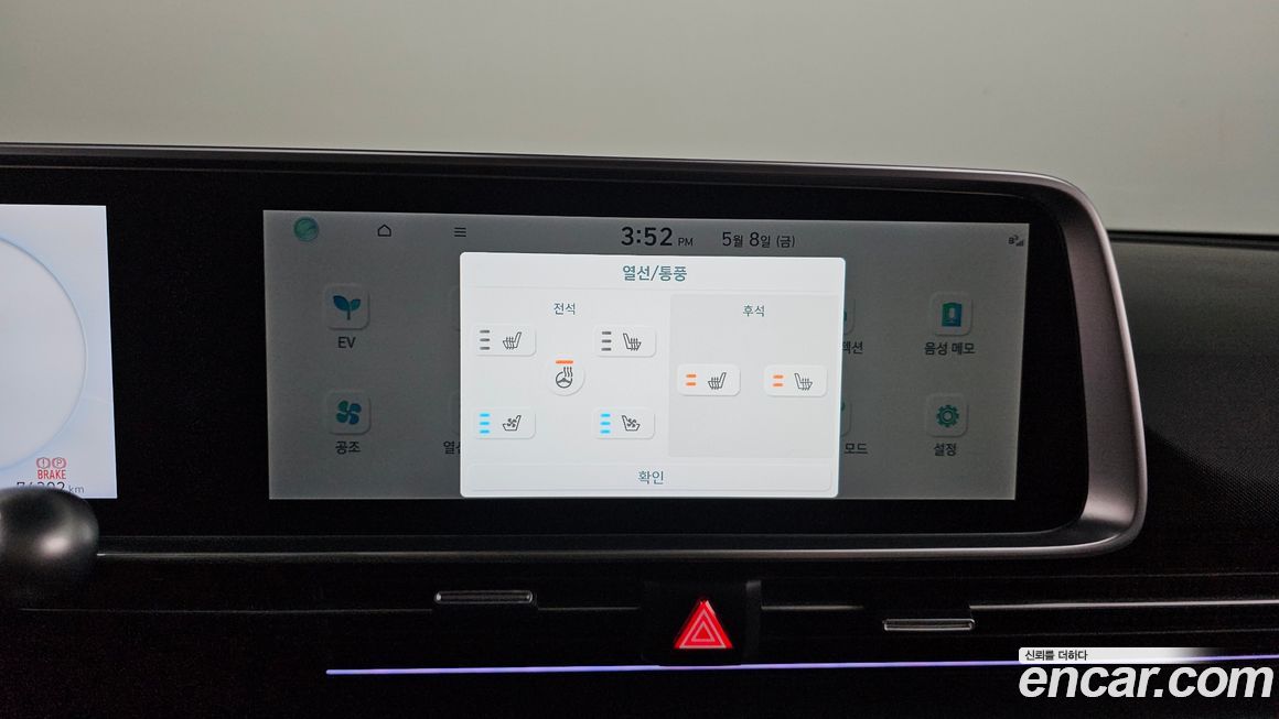 Hyundai Ioniq6 2023
