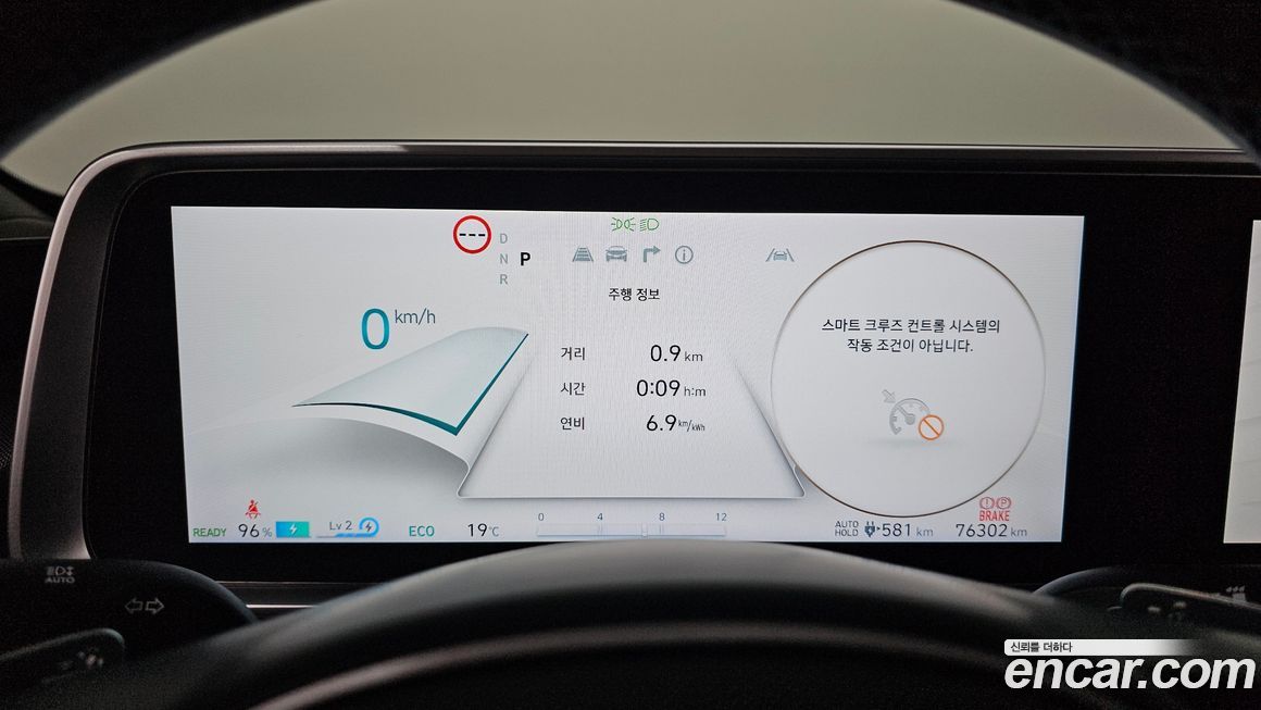 Hyundai Ioniq6 2023