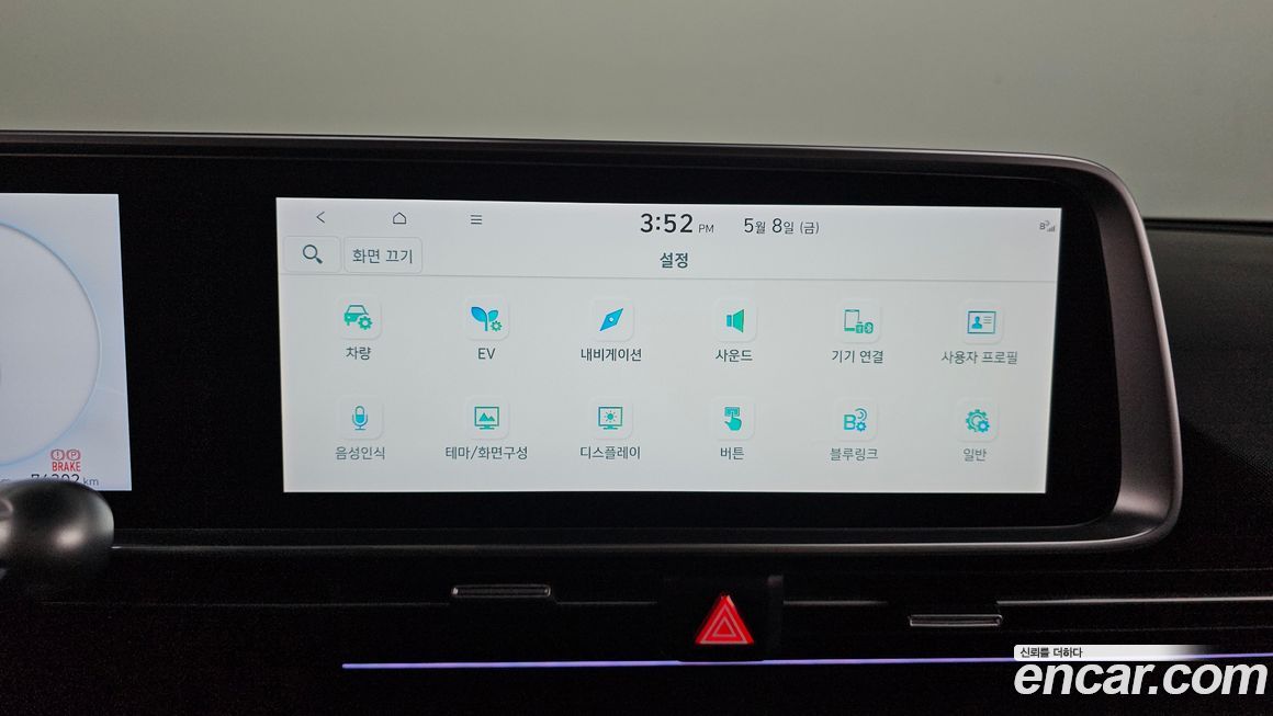 Hyundai Ioniq6 2023