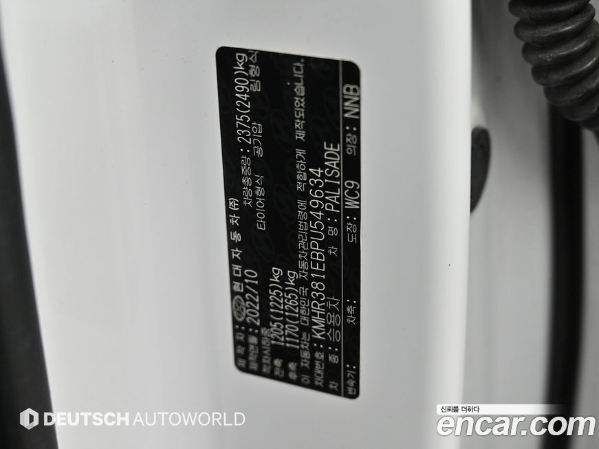 Hyundai Palisade 2023