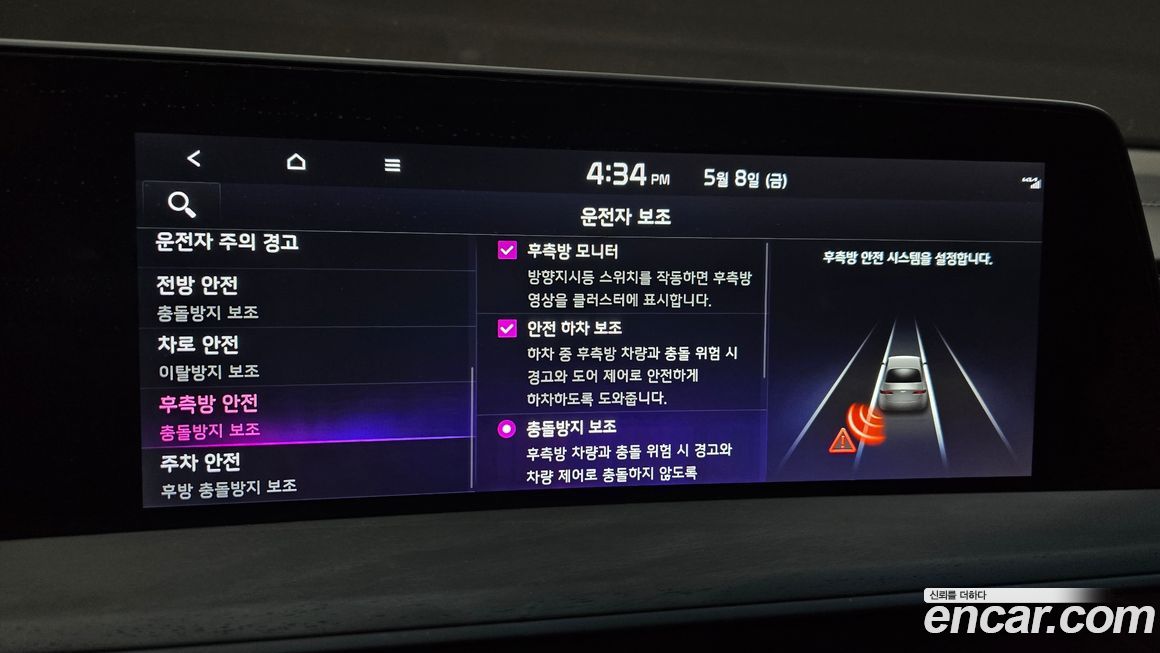 Kia K8 2023