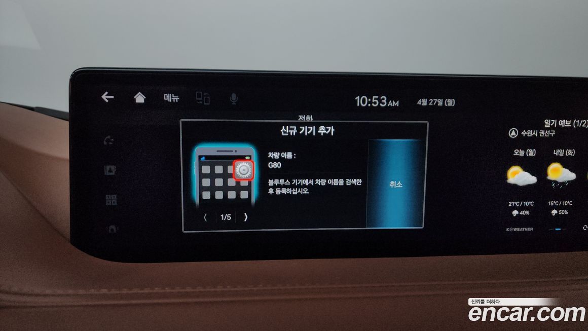 Genesis G80 2021